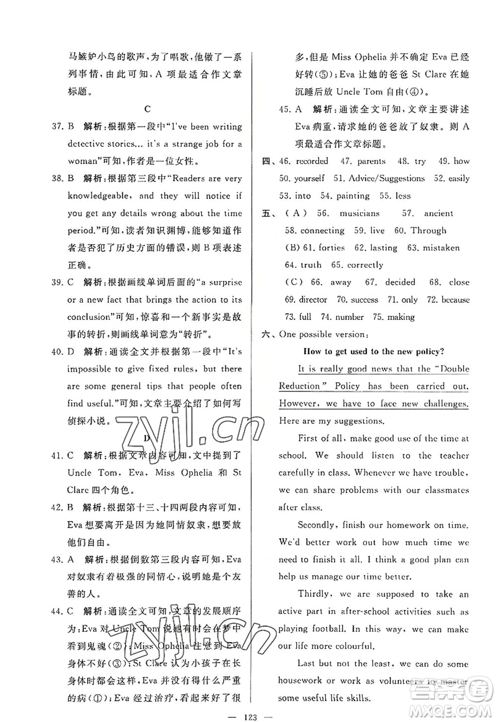 延邊教育出版社2022亮點(diǎn)給力大試卷九年級(jí)英語上冊(cè)YL譯林版答案