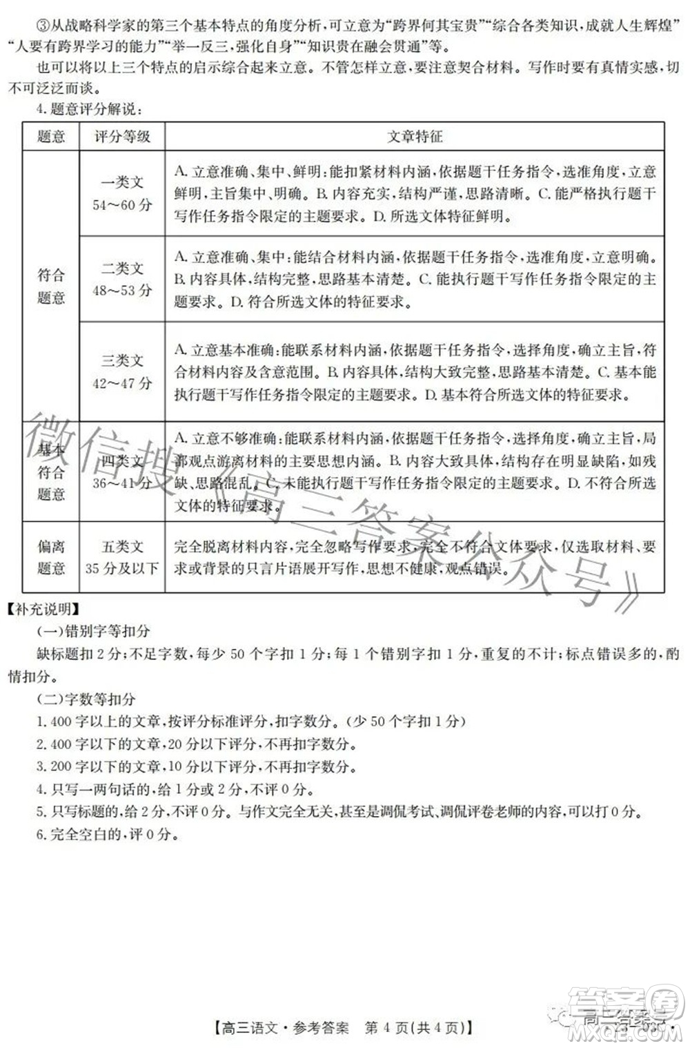 2022-2023年度河南省高三年級(jí)入學(xué)摸底考試一語(yǔ)文試題及答案