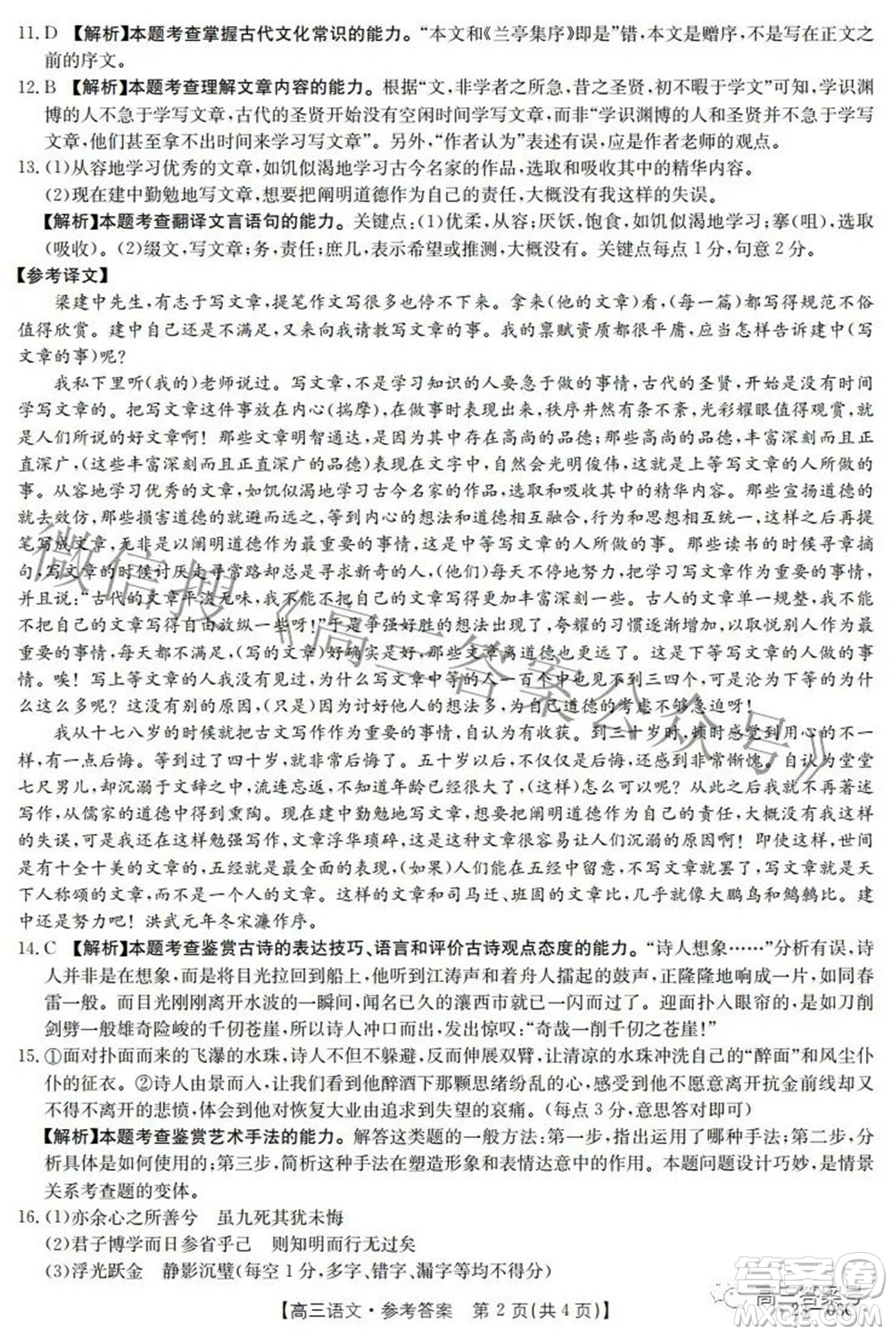 2022-2023年度河南省高三年級(jí)入學(xué)摸底考試一語(yǔ)文試題及答案