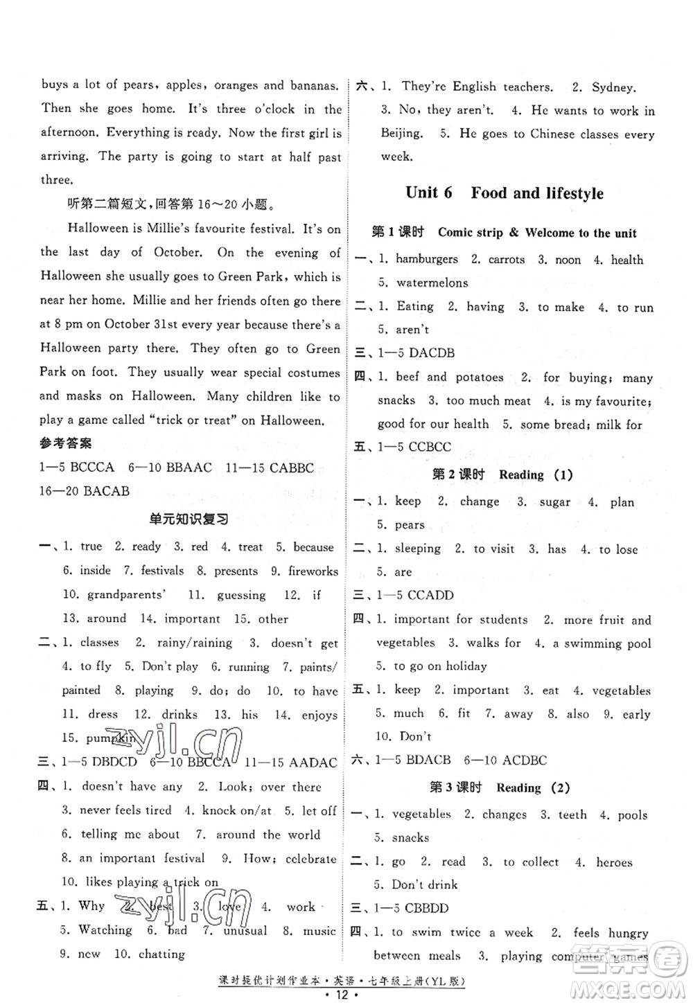 福建人民出版社2022課時提優(yōu)計劃作業(yè)本七年級英語上冊YL譯林版答案