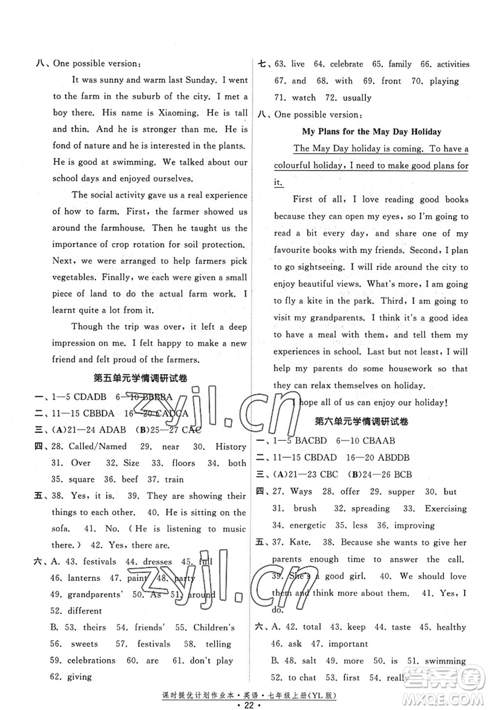 福建人民出版社2022課時提優(yōu)計劃作業(yè)本七年級英語上冊YL譯林版答案