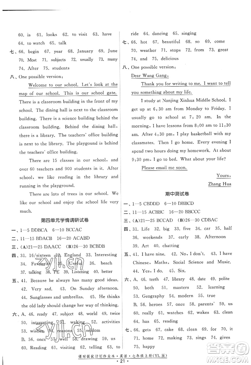 福建人民出版社2022課時提優(yōu)計劃作業(yè)本七年級英語上冊YL譯林版答案