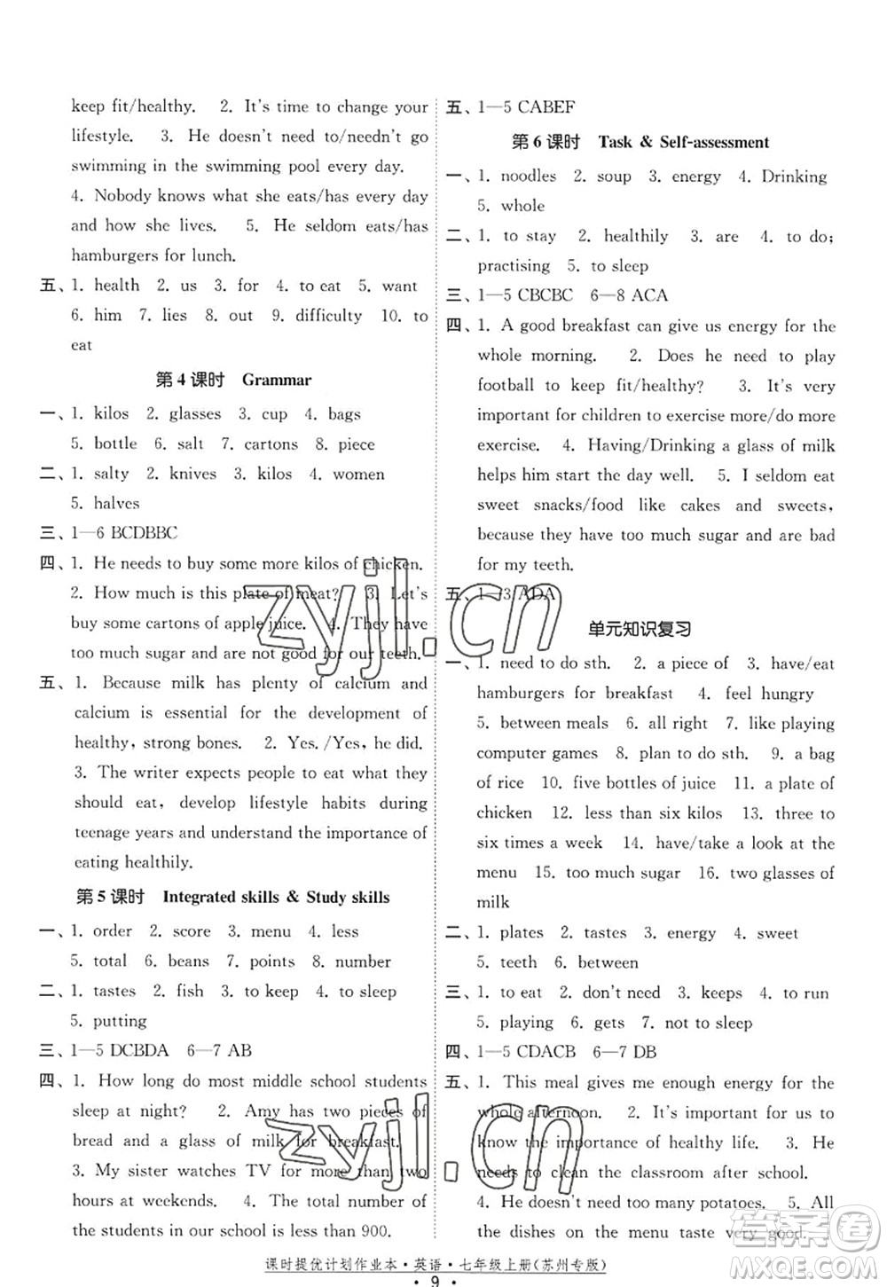 福建人民出版社2022課時提優(yōu)計劃作業(yè)本七年級英語上冊譯林版蘇州專版答案