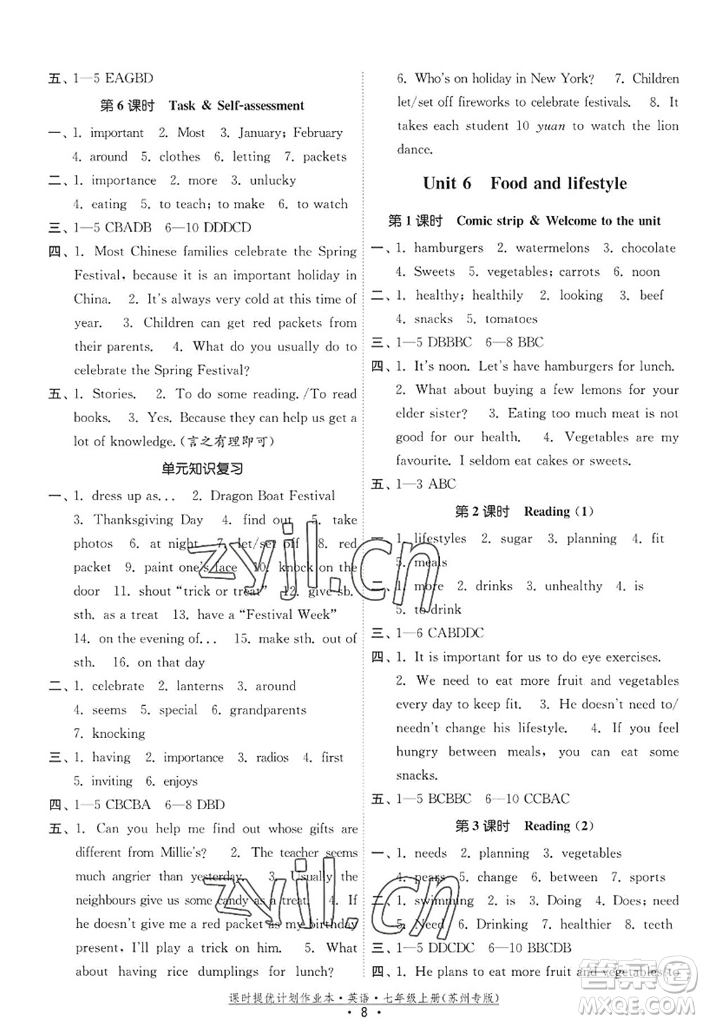 福建人民出版社2022課時提優(yōu)計劃作業(yè)本七年級英語上冊譯林版蘇州專版答案