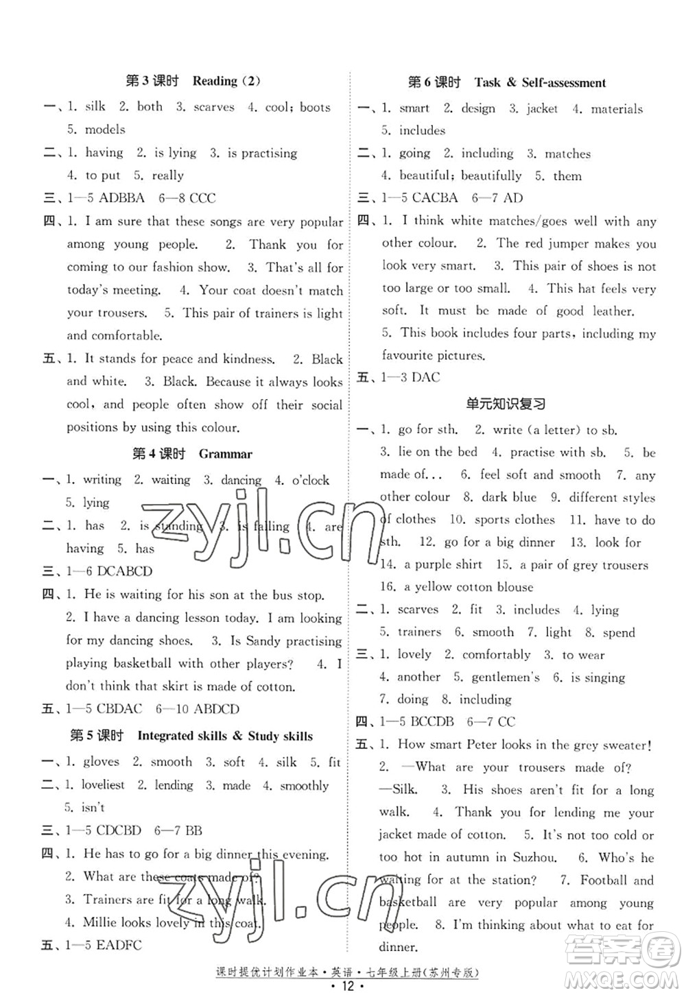 福建人民出版社2022課時提優(yōu)計劃作業(yè)本七年級英語上冊譯林版蘇州專版答案