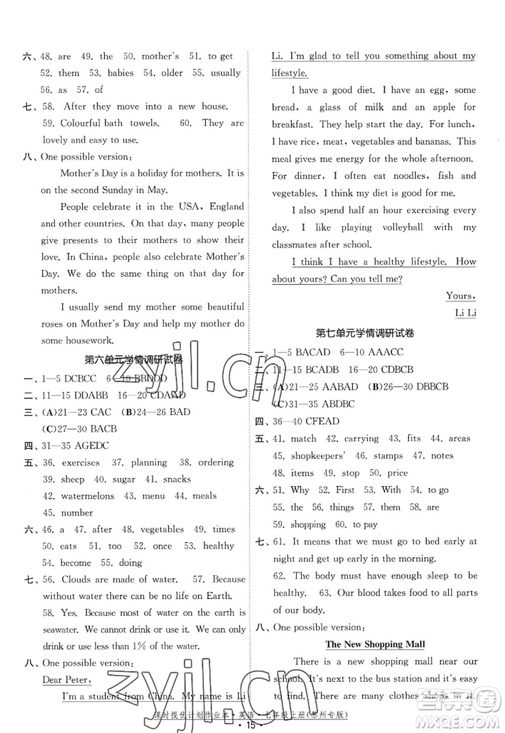 福建人民出版社2022課時提優(yōu)計劃作業(yè)本七年級英語上冊譯林版蘇州專版答案