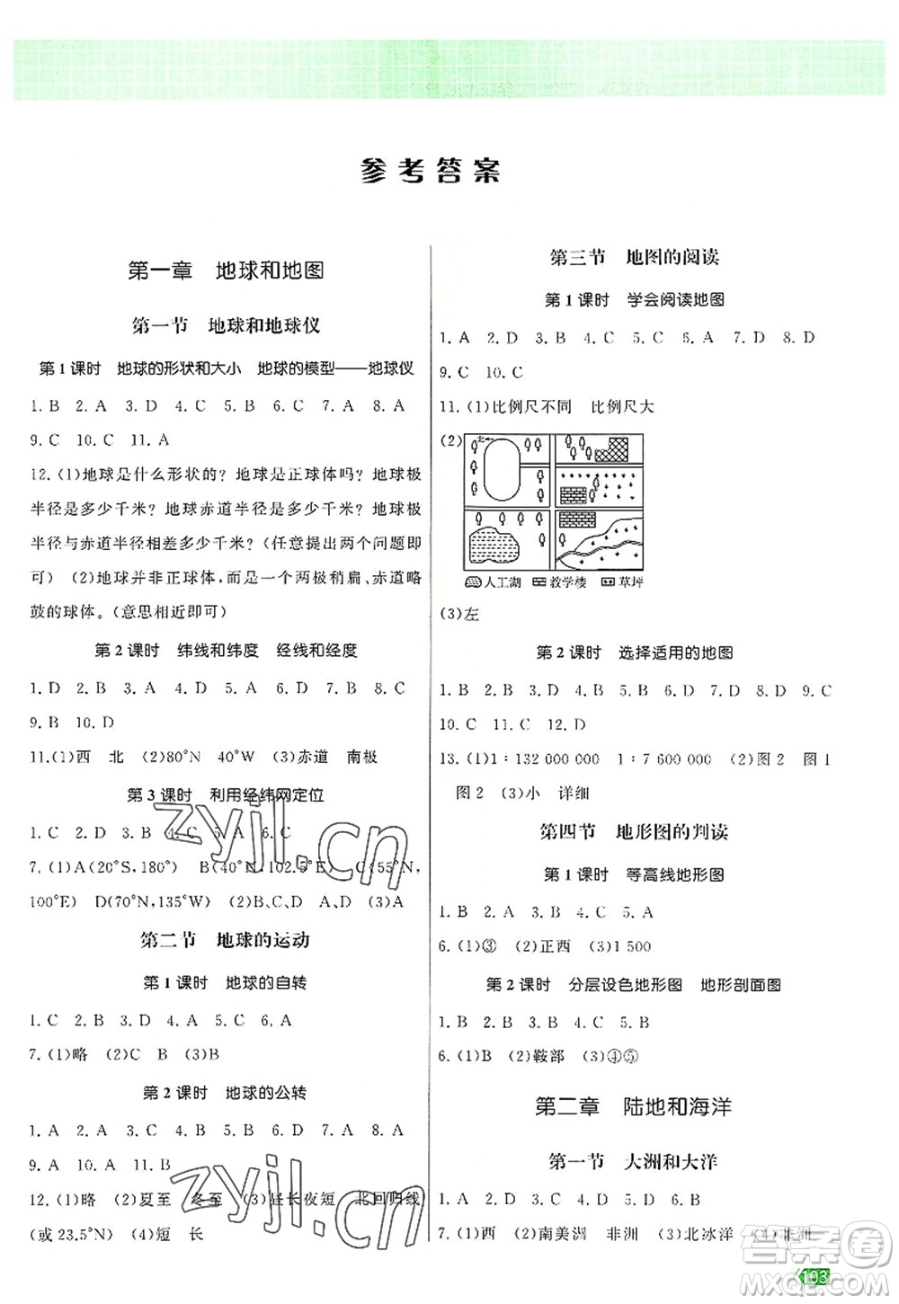 江蘇鳳凰美術(shù)出版社2022課時(shí)提優(yōu)計(jì)劃作業(yè)本七年級(jí)地理上冊(cè)RJ人教版答案