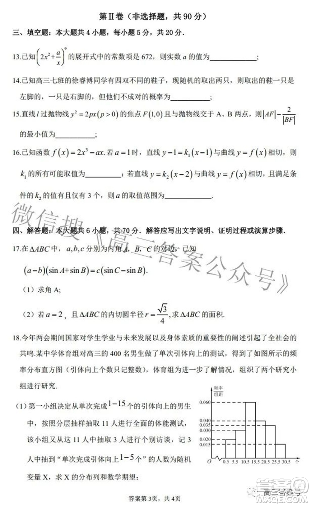 云南省下關(guān)一中2022-2023學(xué)年高三年級(jí)上學(xué)期見(jiàn)面考數(shù)學(xué)答案