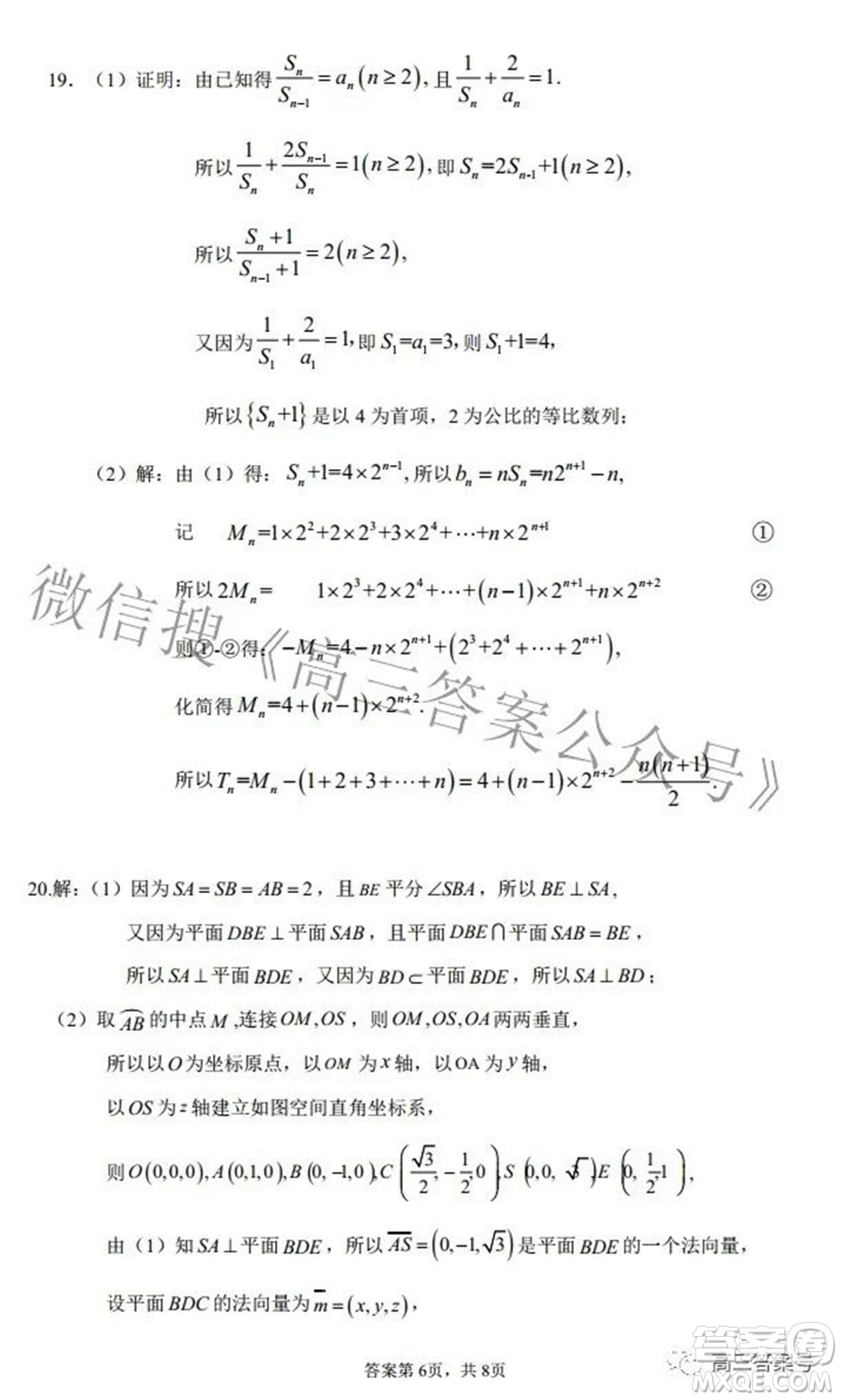 云南省下關(guān)一中2022-2023學(xué)年高三年級(jí)上學(xué)期見(jiàn)面考數(shù)學(xué)答案