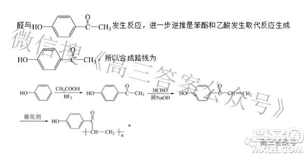 浙江省舟山市普陀中學(xué)2022-2023學(xué)年高三返校化學(xué)試題卷及答案