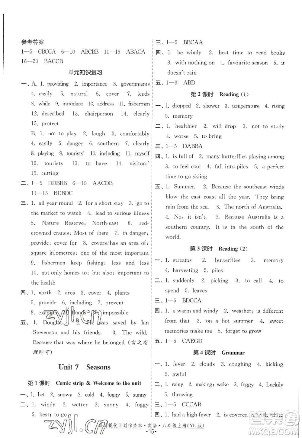 福建人民出版社2022課時提優(yōu)計(jì)劃作業(yè)本八年級英語上冊YL譯林版答案