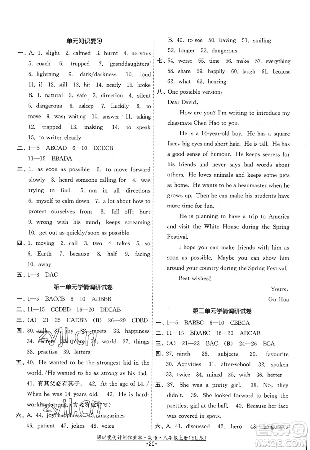 福建人民出版社2022課時提優(yōu)計(jì)劃作業(yè)本八年級英語上冊YL譯林版答案