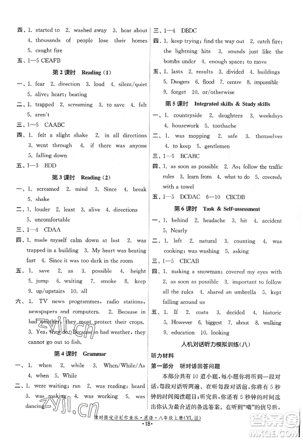 福建人民出版社2022課時提優(yōu)計(jì)劃作業(yè)本八年級英語上冊YL譯林版答案