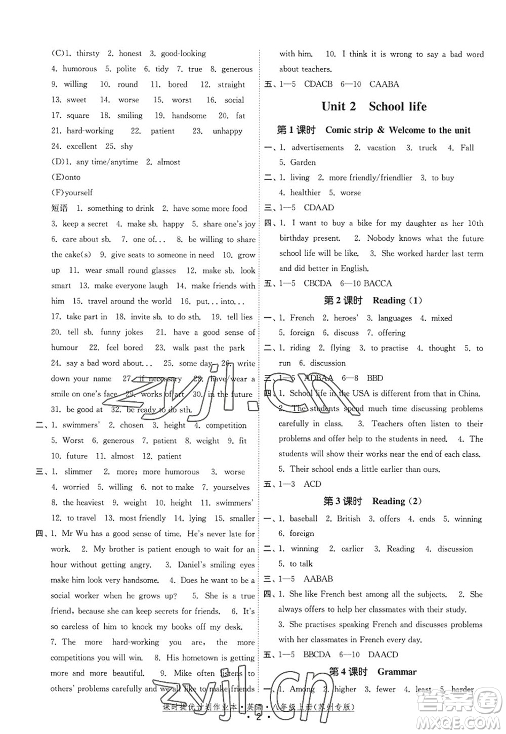 福建人民出版社2022課時(shí)提優(yōu)計(jì)劃作業(yè)本八年級(jí)英語(yǔ)上冊(cè)譯林版蘇州專版答案