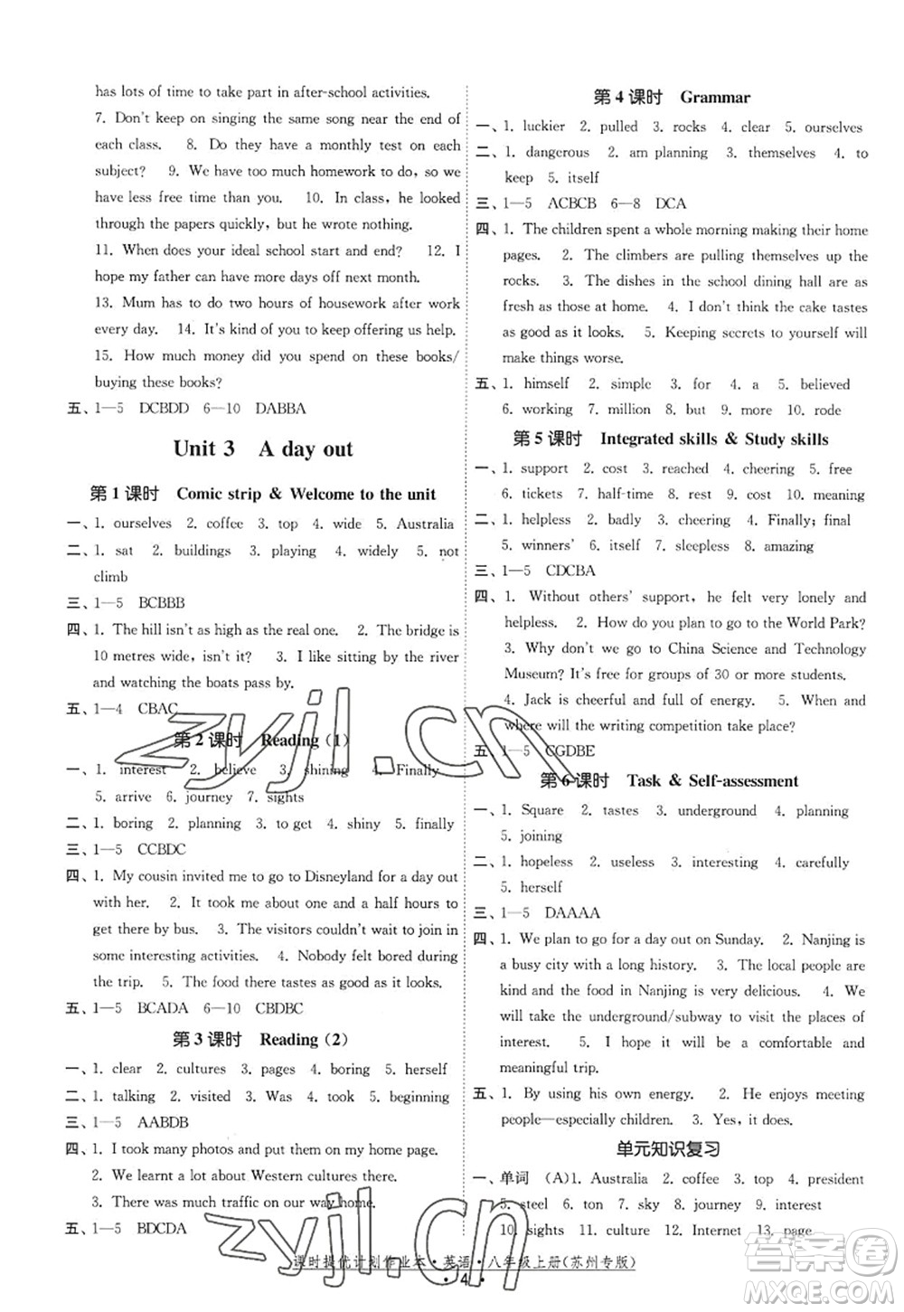 福建人民出版社2022課時(shí)提優(yōu)計(jì)劃作業(yè)本八年級(jí)英語(yǔ)上冊(cè)譯林版蘇州專版答案