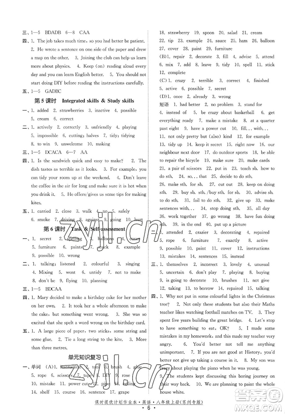 福建人民出版社2022課時(shí)提優(yōu)計(jì)劃作業(yè)本八年級(jí)英語(yǔ)上冊(cè)譯林版蘇州專版答案