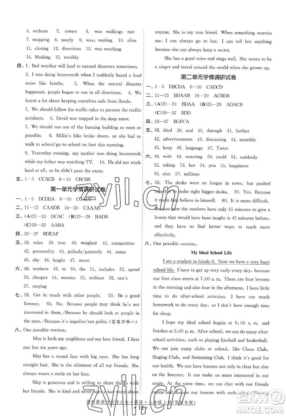 福建人民出版社2022課時(shí)提優(yōu)計(jì)劃作業(yè)本八年級(jí)英語(yǔ)上冊(cè)譯林版蘇州專版答案