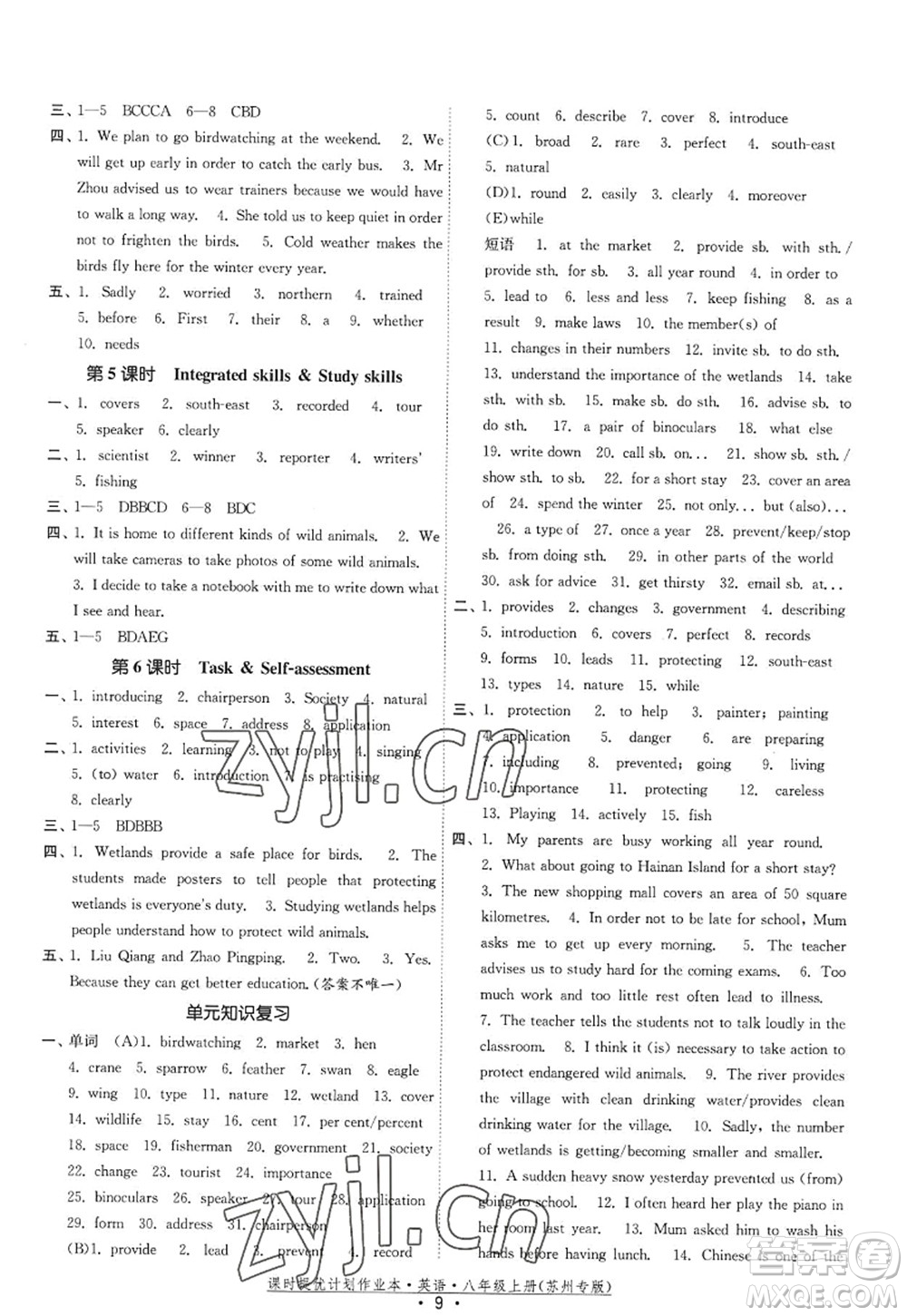 福建人民出版社2022課時(shí)提優(yōu)計(jì)劃作業(yè)本八年級(jí)英語(yǔ)上冊(cè)譯林版蘇州專版答案