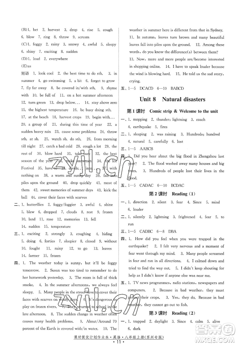 福建人民出版社2022課時(shí)提優(yōu)計(jì)劃作業(yè)本八年級(jí)英語(yǔ)上冊(cè)譯林版蘇州專版答案