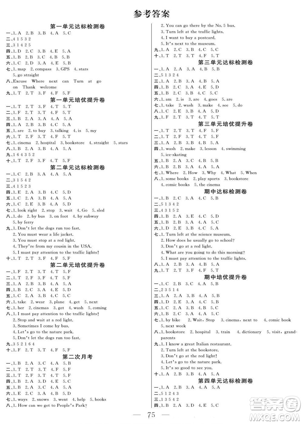 陽光出版社2022名師面對面大試卷英語六年級上冊人教版答案