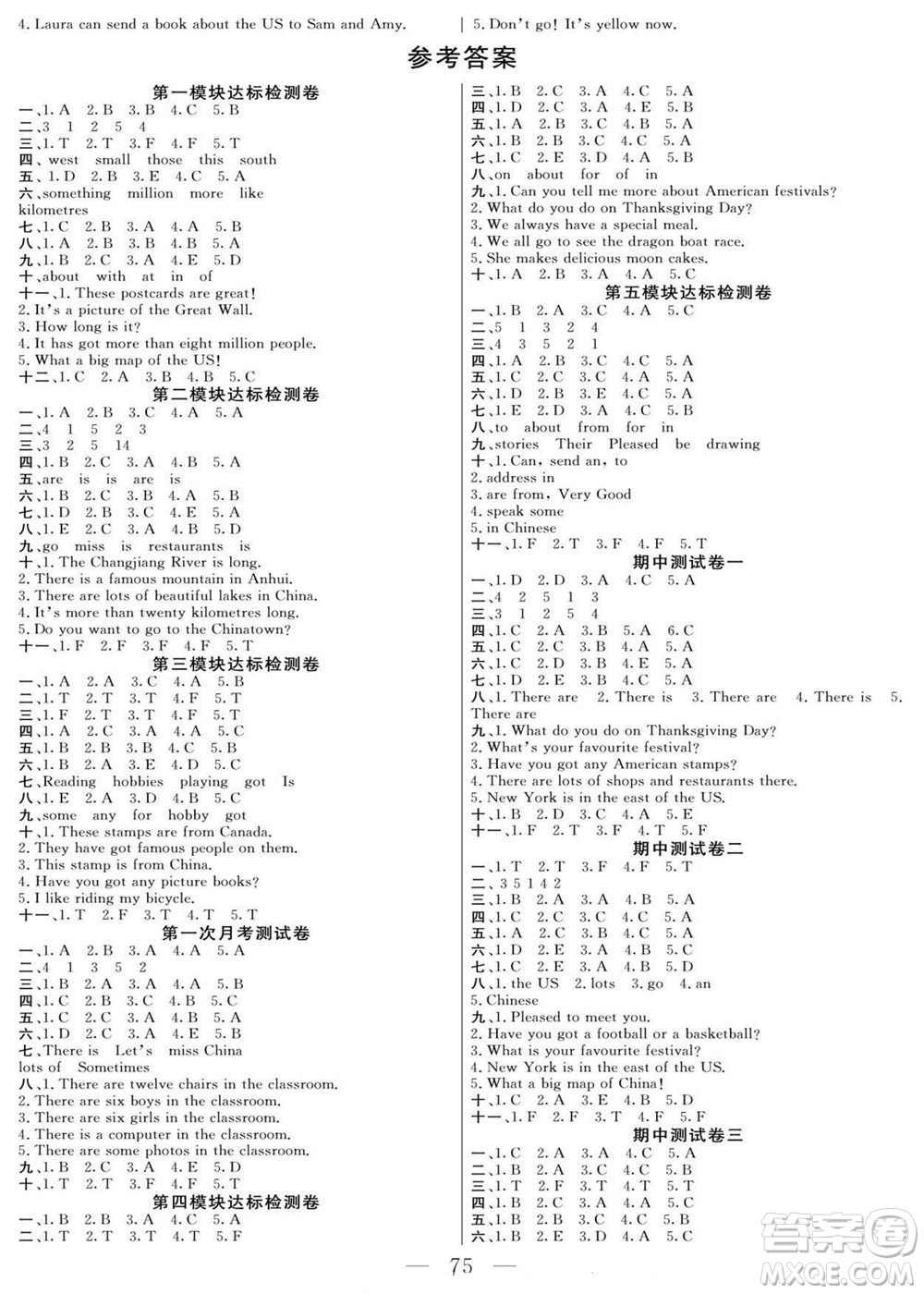 陽光出版社2022名師面對面大試卷英語六年級上冊外研版答案