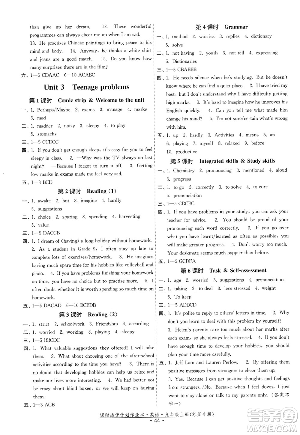 福建人民出版社2022課時(shí)提優(yōu)計(jì)劃作業(yè)本九年級(jí)英語(yǔ)上冊(cè)譯林版蘇州專版答案