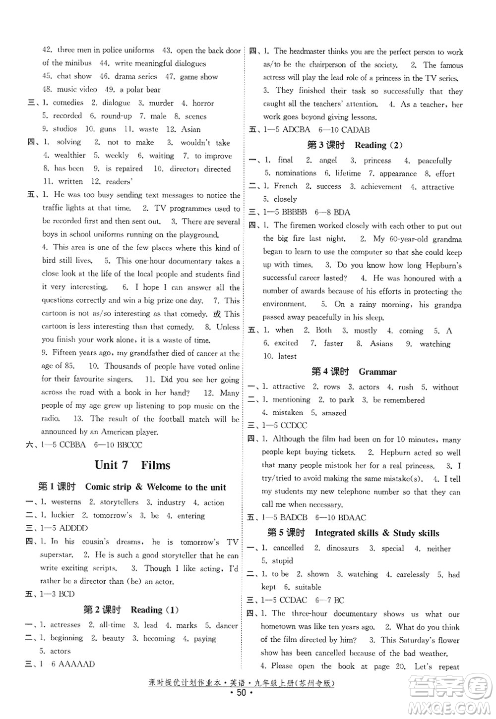 福建人民出版社2022課時(shí)提優(yōu)計(jì)劃作業(yè)本九年級(jí)英語(yǔ)上冊(cè)譯林版蘇州專版答案