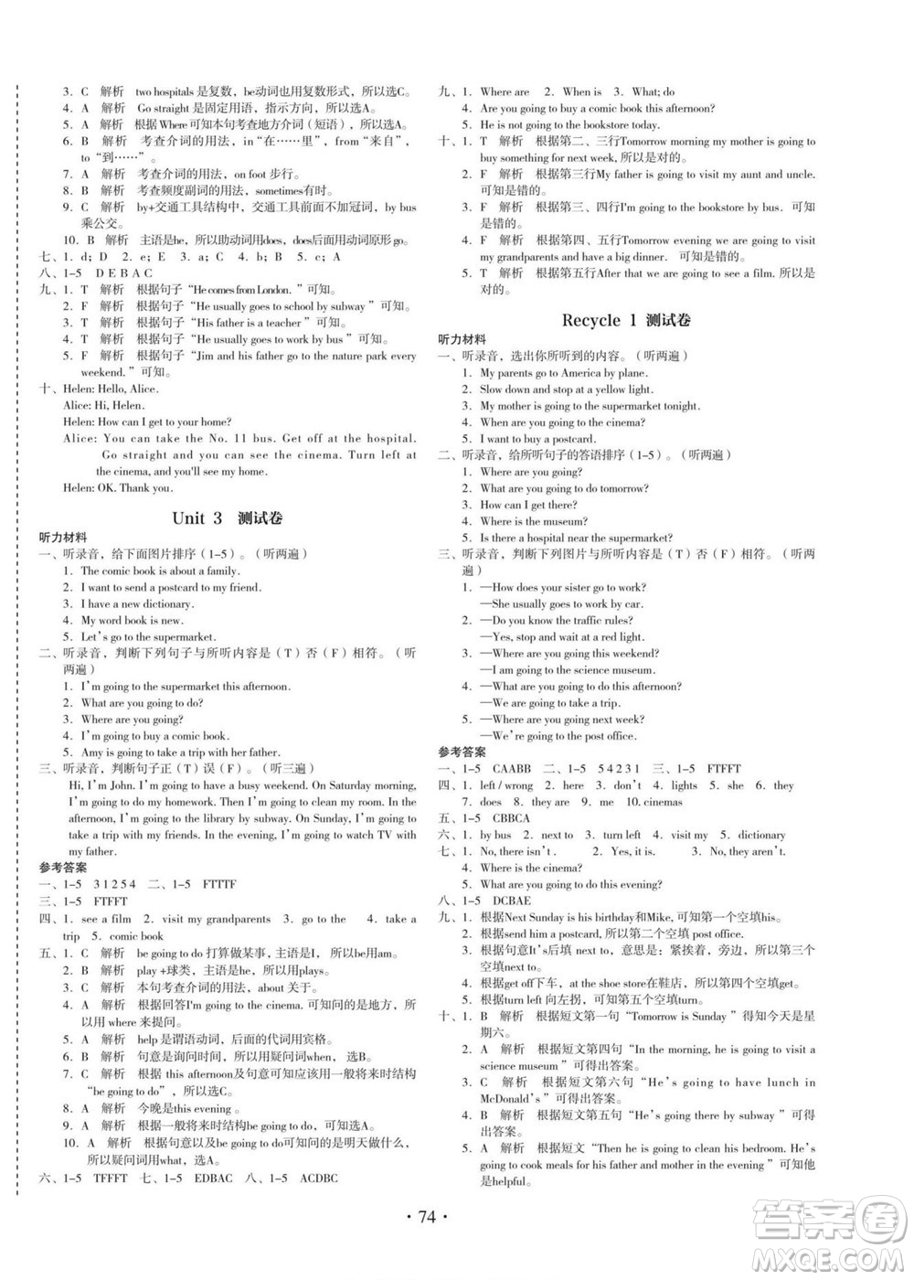 云南美術(shù)出版社2022啟迪全優(yōu)卷英語六年級(jí)上冊(cè)人教版答案