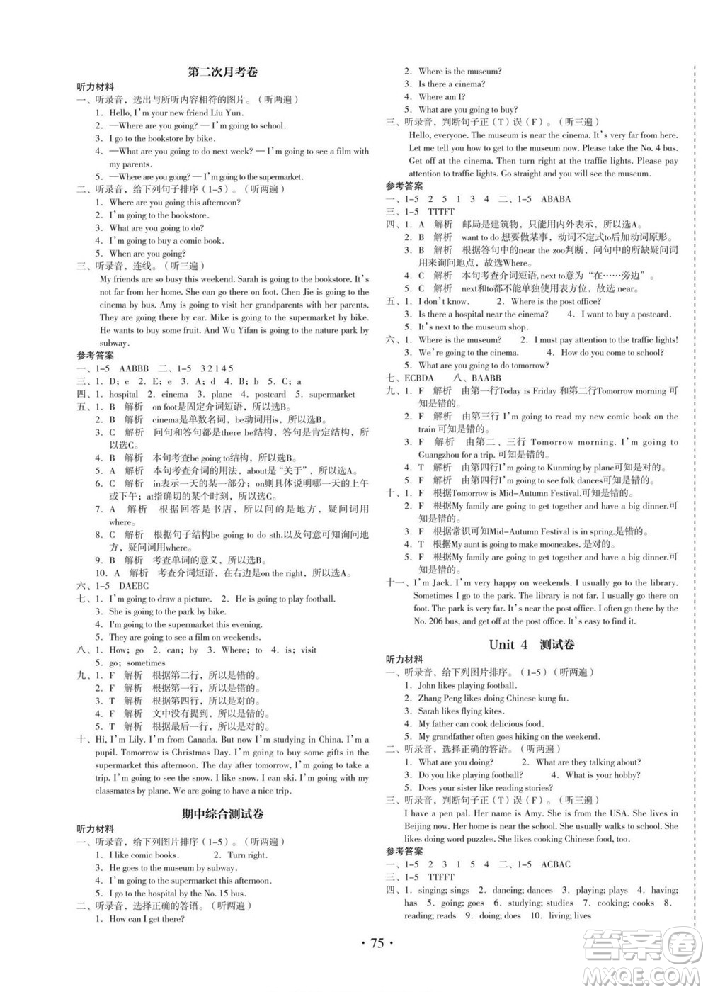 云南美術(shù)出版社2022啟迪全優(yōu)卷英語六年級(jí)上冊(cè)人教版答案