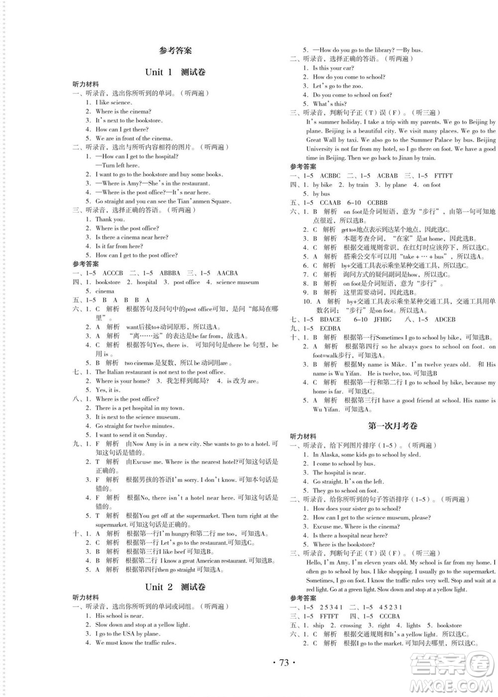 云南美術(shù)出版社2022啟迪全優(yōu)卷英語六年級(jí)上冊(cè)人教版答案