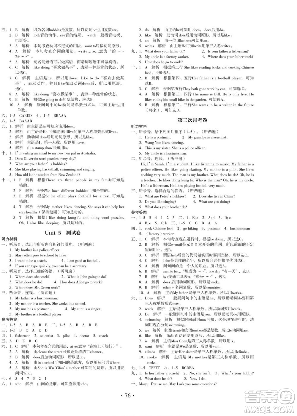 云南美術(shù)出版社2022啟迪全優(yōu)卷英語六年級(jí)上冊(cè)人教版答案