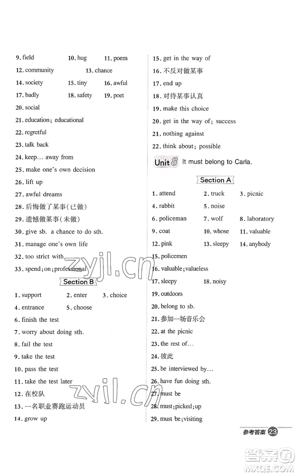 山西教育出版社2022秋季綜合應(yīng)用創(chuàng)新題典中點(diǎn)提分練習(xí)冊(cè)九年級(jí)上冊(cè)英語(yǔ)人教版安徽專版參考答案