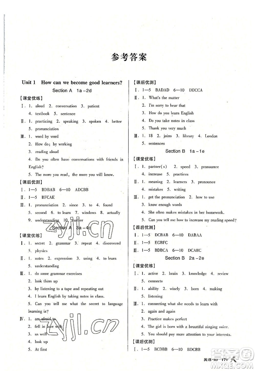 廣東經(jīng)濟(jì)出版社2022全優(yōu)點(diǎn)練課計劃九年級英語上冊RJ人教版答案