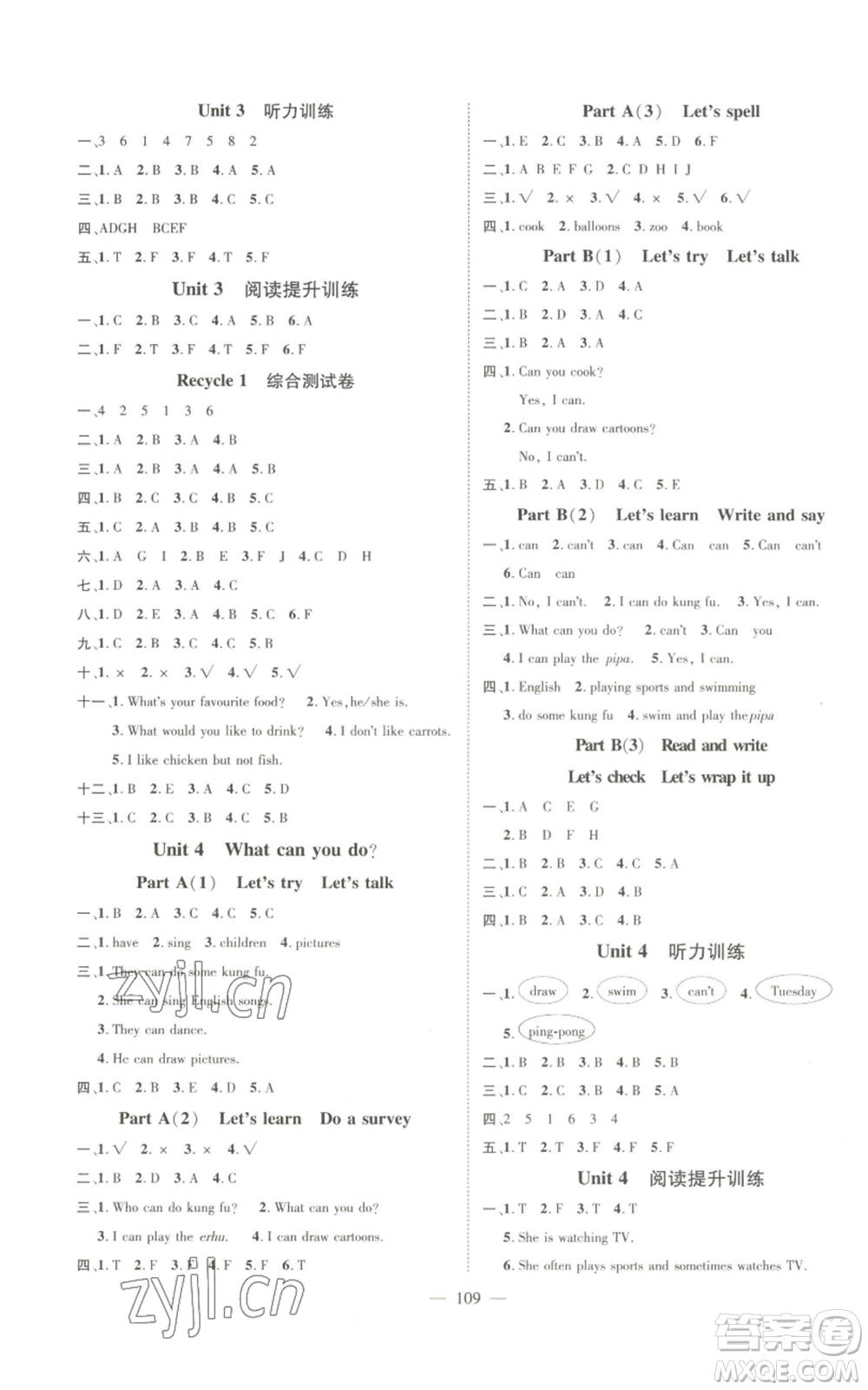 新世紀(jì)出版社2022秋季名師測(cè)控五年級(jí)上冊(cè)英語人教版浙江專版參考答案