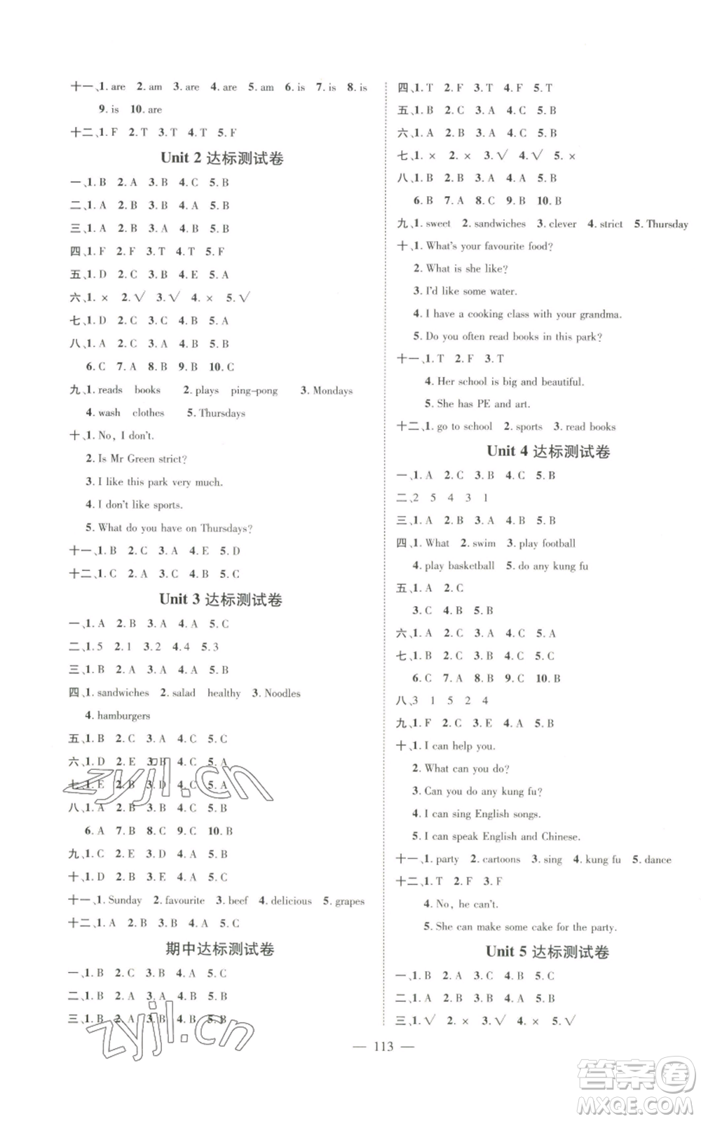 新世紀(jì)出版社2022秋季名師測(cè)控五年級(jí)上冊(cè)英語人教版浙江專版參考答案