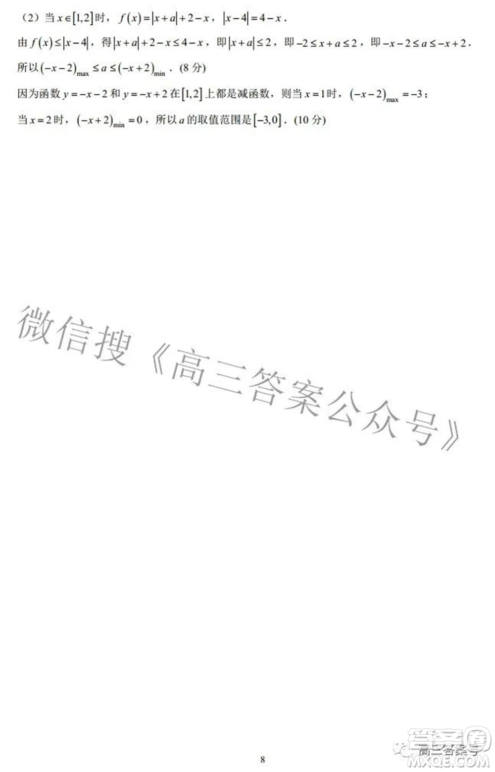 陜西省安康中學(xué)2020級(jí)高三第一次檢測(cè)性考試?yán)砜茢?shù)學(xué)試題及答案