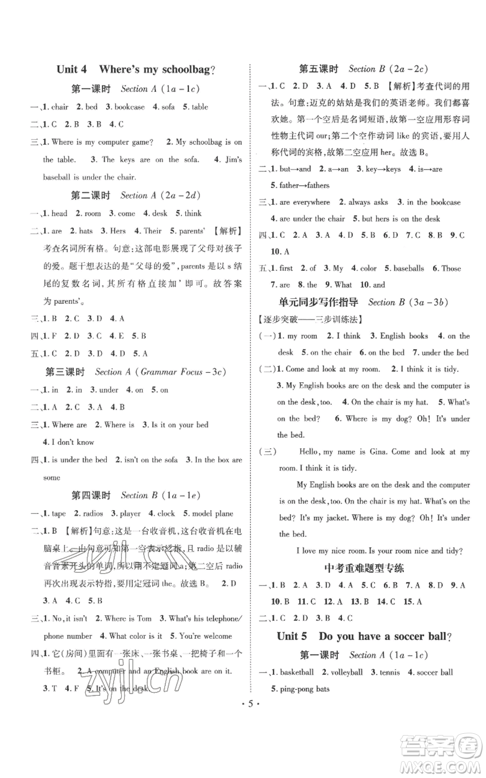 江西教育出版社2022秋季名師測控七年級上冊英語人教版參考答案