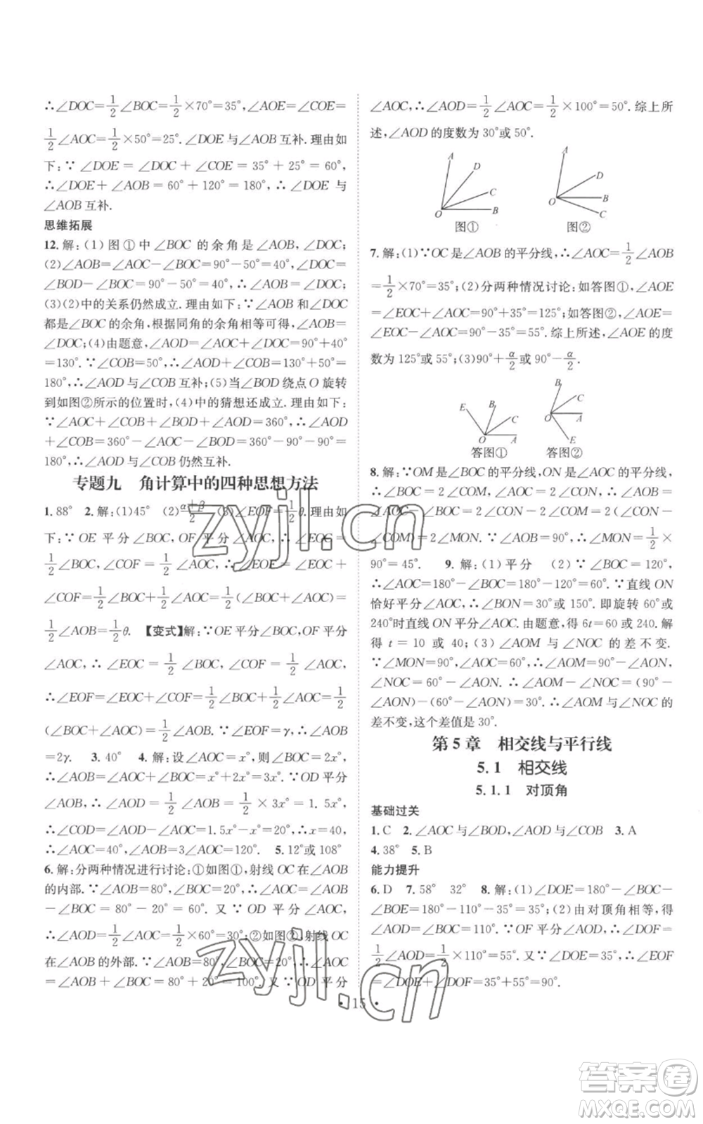 廣東經(jīng)濟出版社2022秋季名師測控七年級上冊數(shù)學(xué)華師大版參考答案