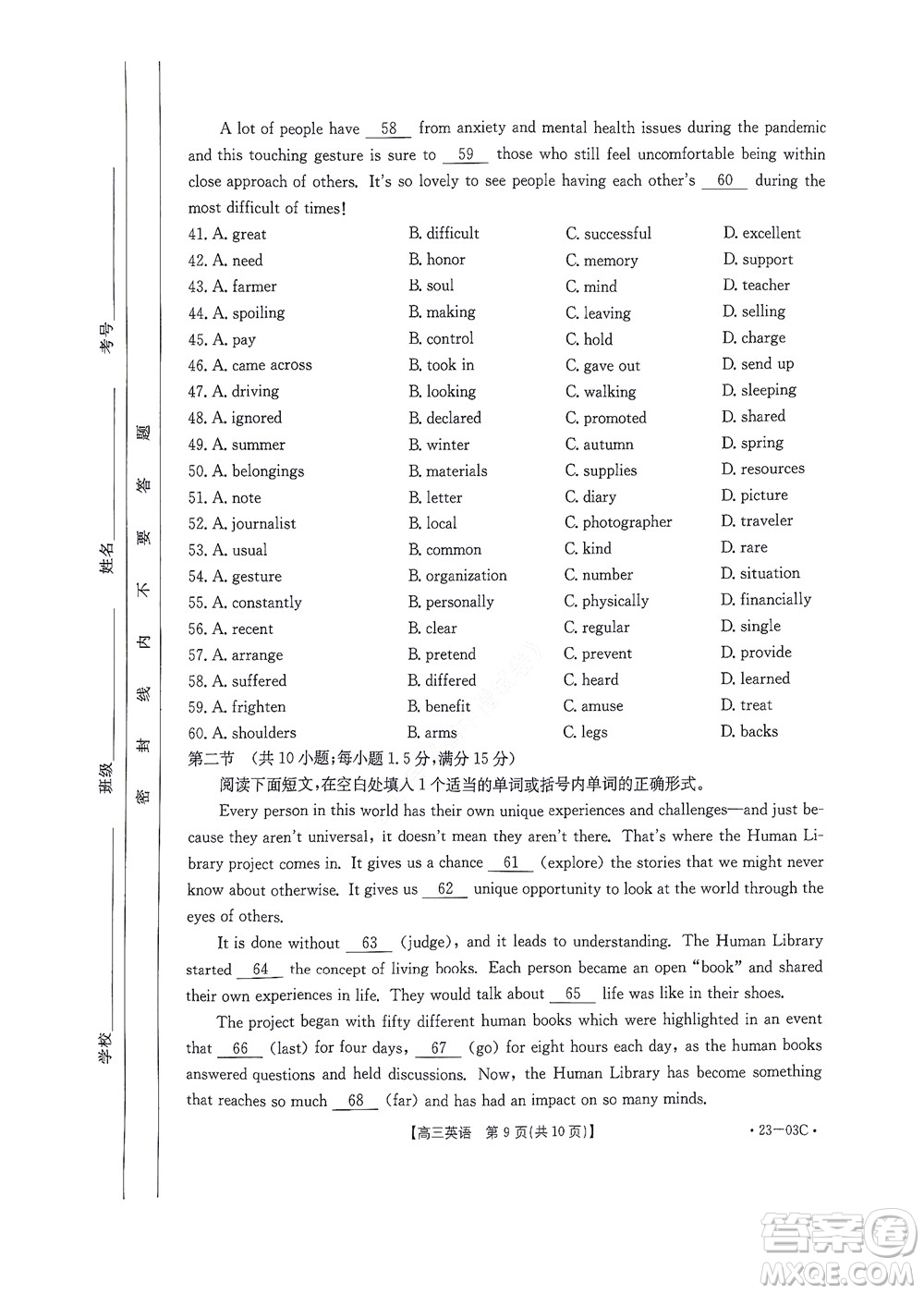 2022-2023年度河南省高三年級入學摸底考試一英語試題及答案