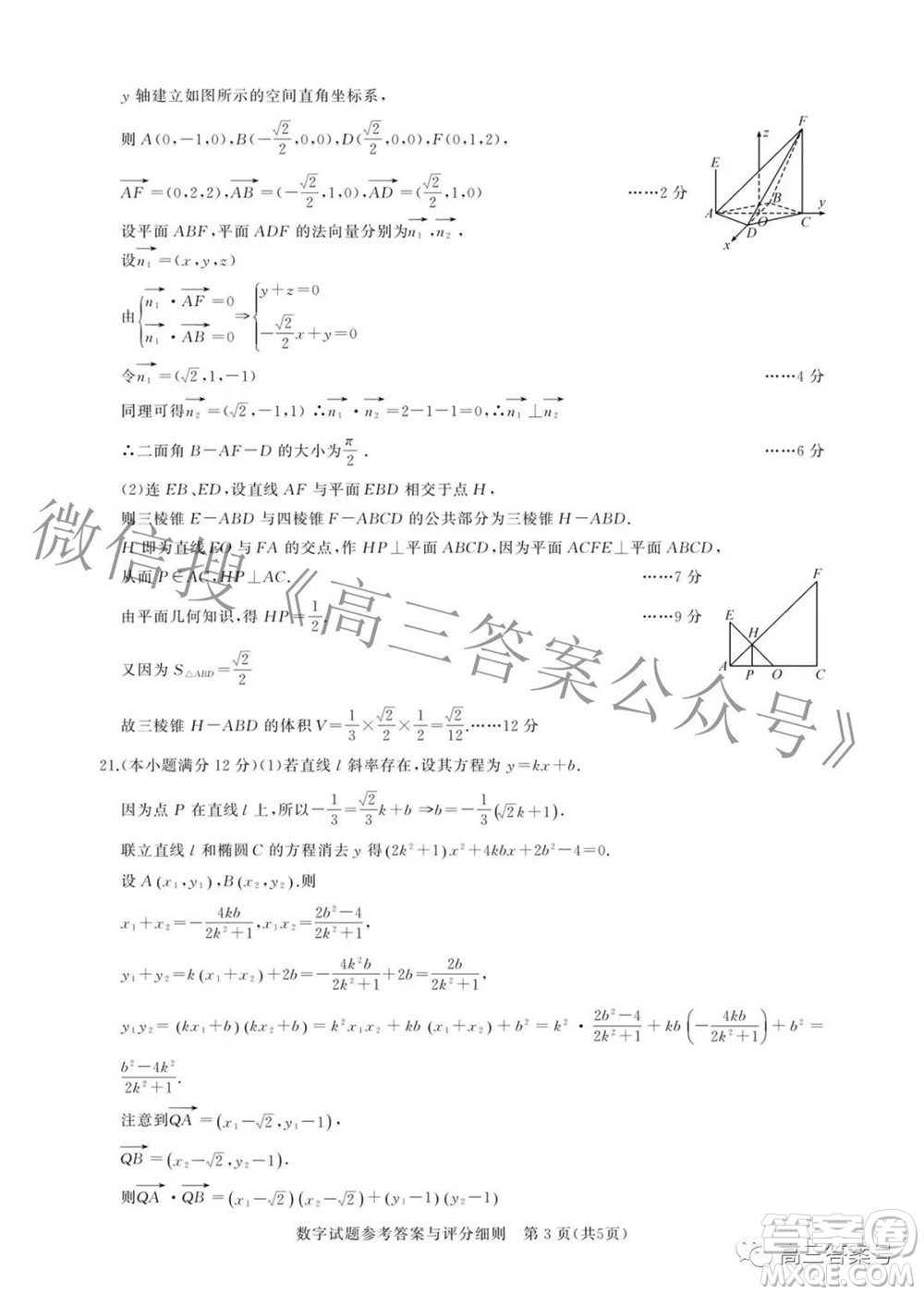 湖北省高中名校聯(lián)盟2023屆新高三第一次聯(lián)合測評數(shù)學試題及答案