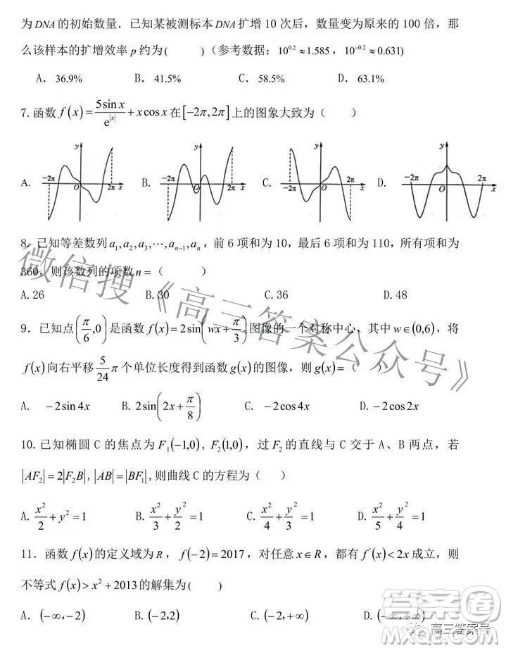 撫州一中2022-2023學(xué)年上學(xué)期高三年級第一次摸底測試文科數(shù)學(xué)試題及答案