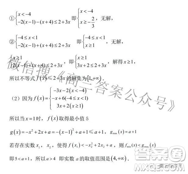 撫州一中2022-2023學(xué)年上學(xué)期高三年級第一次摸底測試文科數(shù)學(xué)試題及答案