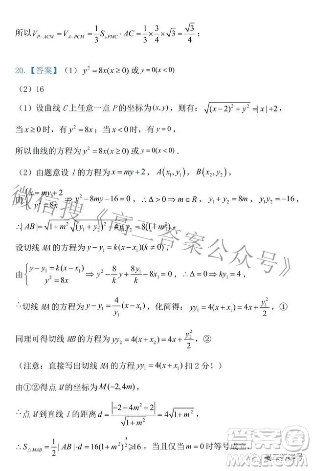 撫州一中2022-2023學(xué)年上學(xué)期高三年級第一次摸底測試文科數(shù)學(xué)試題及答案