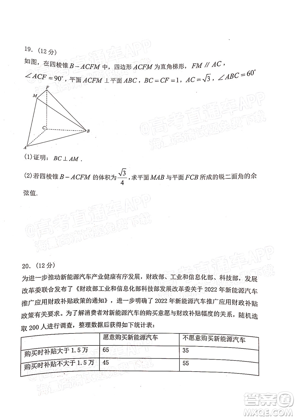 騰云聯(lián)盟2022-2023學(xué)年度上學(xué)期高三年級八月聯(lián)考數(shù)學(xué)試卷及答案