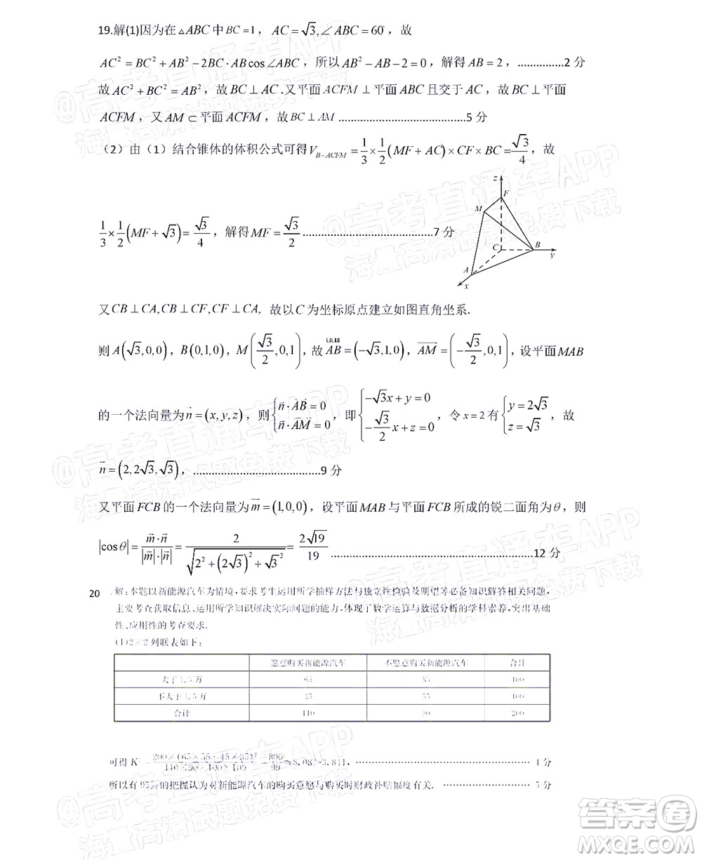 騰云聯(lián)盟2022-2023學(xué)年度上學(xué)期高三年級八月聯(lián)考數(shù)學(xué)試卷及答案