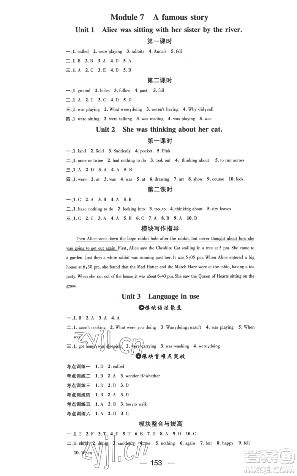 武漢出版社2022秋季名師測控八年級上冊英語外研版參考答案