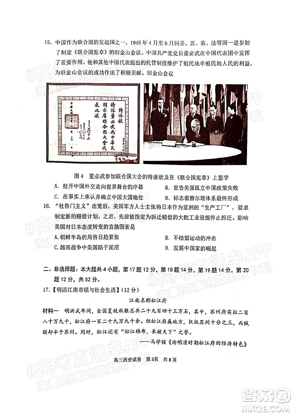 騰云聯(lián)盟2022-2023學(xué)年度上學(xué)期高三年級(jí)八月聯(lián)考?xì)v史試卷及答案