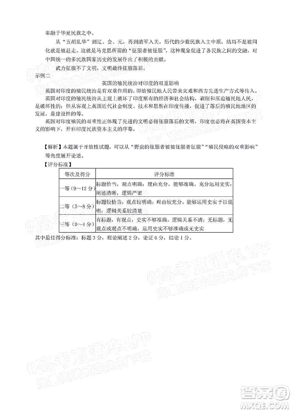 騰云聯(lián)盟2022-2023學(xué)年度上學(xué)期高三年級(jí)八月聯(lián)考?xì)v史試卷及答案