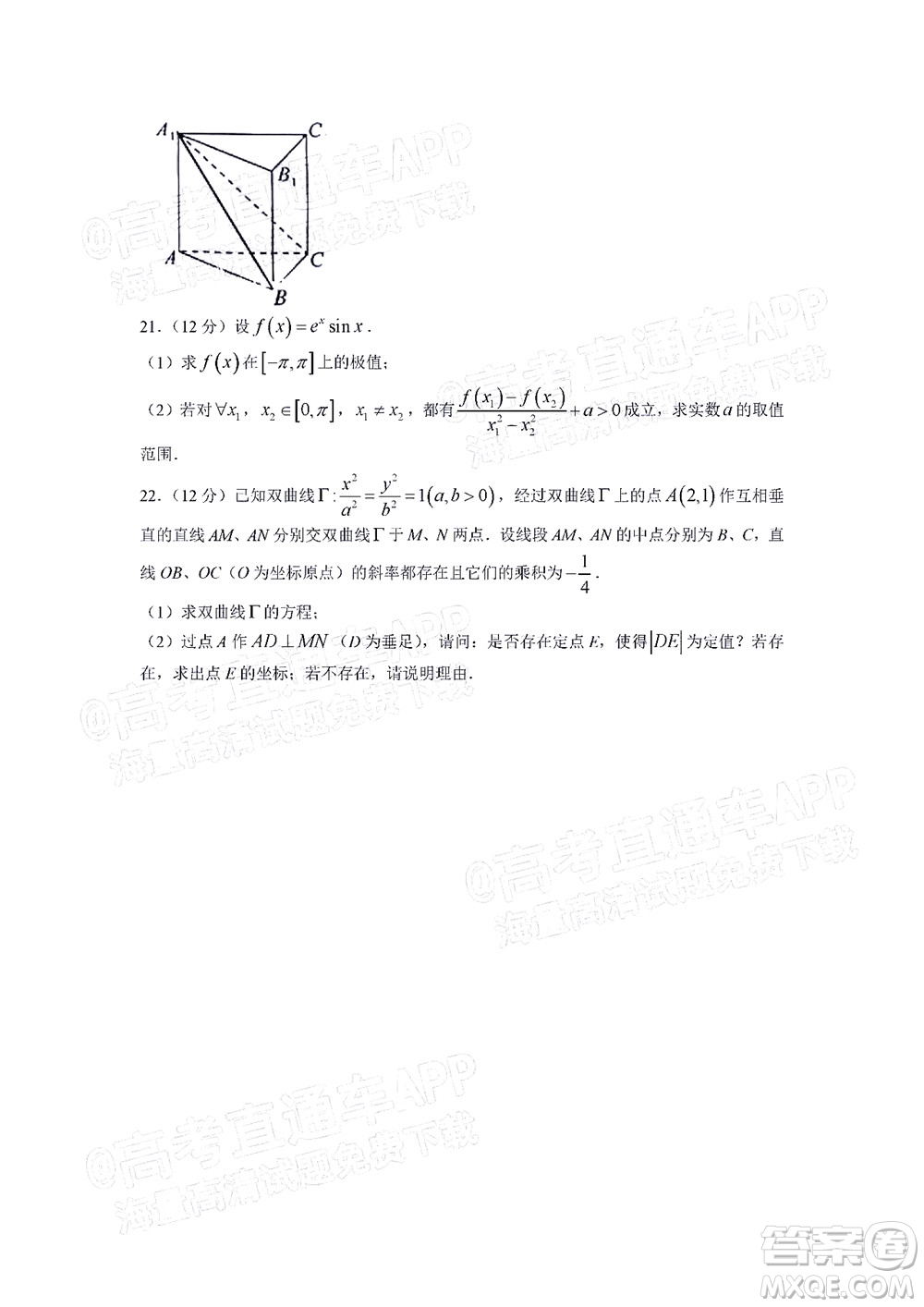 廣州市2023屆高三年級(jí)階段測(cè)試數(shù)學(xué)試卷及答案