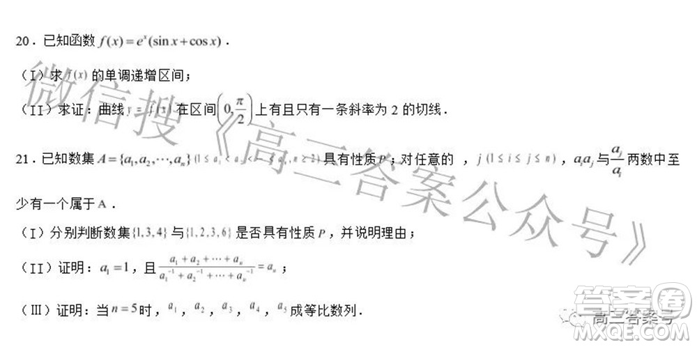 北京市2023屆高三8月測試一數(shù)學試題及答案